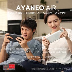 ヨドバシ.com - AYANEO AYANEO-AIR-SW [ポータブルゲーミングノートPC