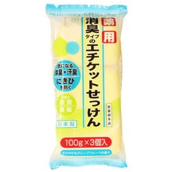 薬用エチケット石けん 100g×3個入