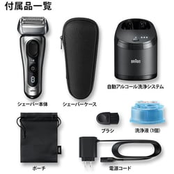新品 BRAUN シリーズ8 充電式シェーバー 8467cc-V ヨドバシ.com - ブラウン BRAUN シリーズ8 充電式シェーバー
