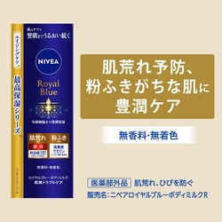 ヨドバシ.com - ニベア NIVEA ニベア ニベア ロイヤルブルーボディクリーム うるおい密封ケア 160g 通販【全品無料配達】