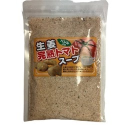生姜完熟トマトスープ 100g
