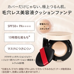 ヨドバシ.com - 資生堂 SHISEIDO マキアージュ MAQuillAGE