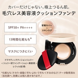 ヨドバシ.com - 資生堂 SHISEIDO マキアージュ MAQuillAGE