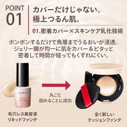 ヨドバシ.com - 資生堂 SHISEIDO マキアージュ MAQuillAGE