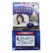 リラックスナイトバーム