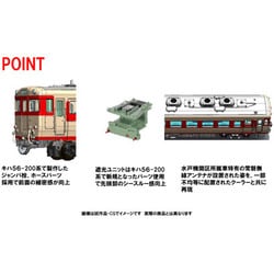 ヨドバシ.com - トミックス TOMIX 98494 キハ58系急行ディーゼル