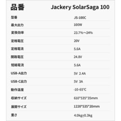 ヨドバシ.com - ジャクリ Jackery JS-100C [ポータブルソーラーパネル