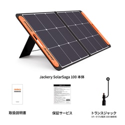 ヨドバシ.com - ジャクリ Jackery JS-100C [ポータブルソーラーパネル