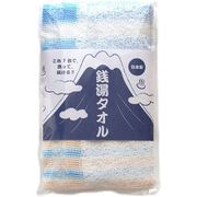 銭湯タオル/ボディタオル 007659-0001-01