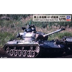 ヨドバシ.com - ピットロード PIT-ROAD SG11 1/72 陸上自衛隊 61式戦車 [プラモデル] 通販【全品無料配達】