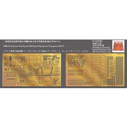 UP70001 1/700 イギリス海軍 航空母艦 アーク・ロイヤル 1939 アップグレードエッチングパーツ （トランぺッター用） [ディテールアップパーツ]
