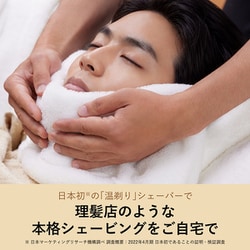 ヨドバシ.com - ヤーマン YA-MAN YJEC0B [HOT SHAVE（ホット