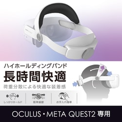 ヨドバシ.com - エレコム ELECOM VR-Q2HB01WH [Oculus Meta Quest 2用