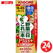 野菜一日これ一本Plus リーフパック 200ml×24本入 [機能性表示食品]