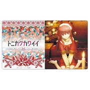 クロックワークス 万能マットコレクションVol.134 トニカクカワイイ 12月 [トレーディングカード用品]