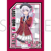 きゃらスリーブコレクション マットシリーズ ようこそ実力至上主義の教室へ 2nd Season 坂柳有栖 No.MT1374 [トレーディングカード用品]
