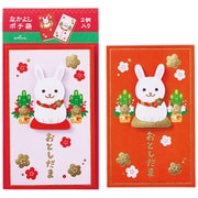 限定 年賀ポチ袋 なかよし門松うさぎ 2柄2枚入り NME-808-532