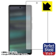FPS-PIXEL6AF [保護フィルム Google Pixel 6a 前面用1枚 Perfect Shield 反射低減・防気泡・防指紋 指紋認証対応]