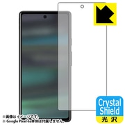 FCS-PIXEL6AF [保護フィルム Google Pixel 6a 前面用1枚 Crystal Shield 光沢・防気泡・防指紋・抗菌 指紋認証対応]