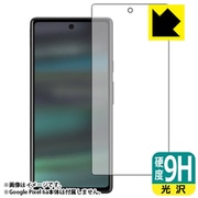 F9C-PIXEL6AF [保護フィルム Google Pixel 6a 前面用1枚 9H高硬度 光沢・防気泡・防指紋・超ハードコート 指紋認証対応]