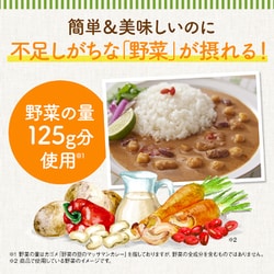 ヨドバシ.com - カゴメ KAGOME 野菜と豆のマッサマンカレー 170g