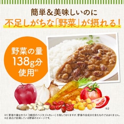 ヨドバシ.com - カゴメ KAGOME 3種豆のベジタブルカレー 170g