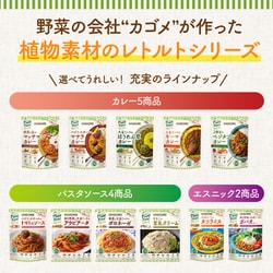 ヨドバシ.com - カゴメ KAGOME 3種豆のベジタブルカレー 170g