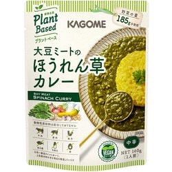 大豆ミートのほうれん草カレー 160g [レトルトカレー]
