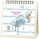 YDC-804-800 [限定 2023年 カレンダー卓上 音楽のある生活]
