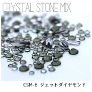 クリスタルストーンミックス ジェットダイヤモンド CSM-6
