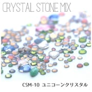 クリスタルストーンミックス ユニコーンクリスタル CSM-10
