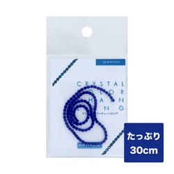 クリスタルカラーチェーンロング サファイア CC-10
