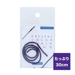 クリスタルカラーチェーンロング バイオレット CC-11