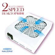 2SPEED DESKTOP 集塵機 2DT-2