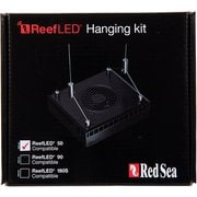 レッドシー REEF LED 50 ハンギングキット