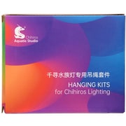 Chihiros WRGB II PRO 吊り下げキット