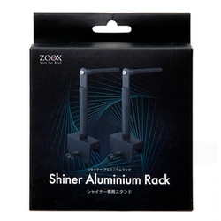 ZOOX サプリメントLED シャイナー用 アルミニウムラック