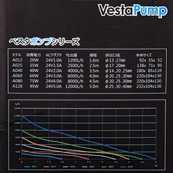ボルクスジャパン VestaPump A120 高性能水陸両用ポンプ Vesta Pump/ベスタポンプ – ボルクスジャパン