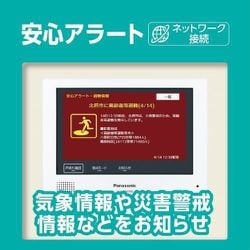 パナソニック VL-SWZ700KF ワイヤレスモニター付テレビドアホン ワイヤレスモニター付テレビドアホン VL-SWZ700シリーズ