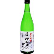 白神山地の四季 雪中貯蔵純米酒 720ml [日本酒]