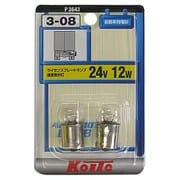 P3643 [ライセンス球 24V 12W (2個入り)]