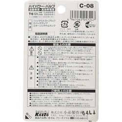 P8814 [ハイパワーバルブ 12V 16W(18W)(1個入り)]