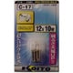 P8831 [ハイパワーバルブ 12V 10W (1個入り)]