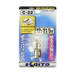 ハイパワーバルブ 12V 21/5W (1個入り) P8844