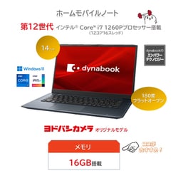 【laptop】dynabook P1-B1MD-ADスマホ/家電/カメラ