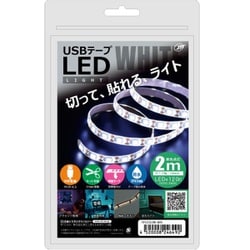 USB テープLEDライト 2m ホワイト TPLED2m-WH