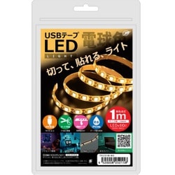 USB テープLEDライト 1m 電球色 TPLED1M-WA