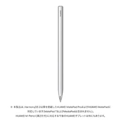 ヨドバシ.com - ファーウェイ HUAWEI CD54PKG [HUAWEI M-Pencil ...