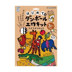 305-141 はじめてのダンボール工作キット どうぶつえん [ペーパークラフト]