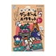 305-142 はじめてのダンボール工作キット おひめさま [ペーパークラフト]